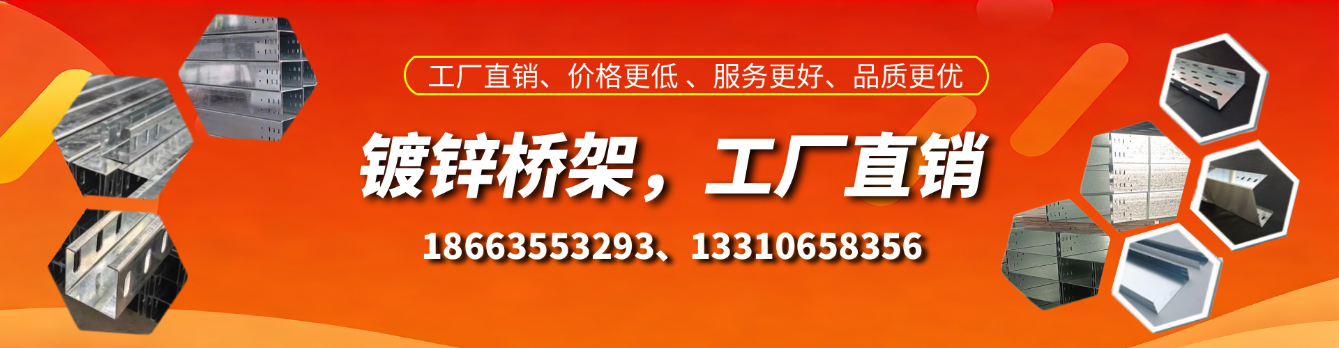 黑龙江镀锌桥架厂家